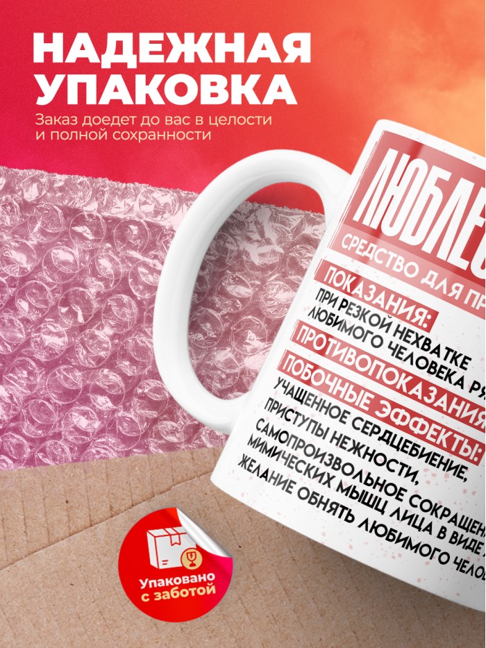 Кружка на день влюбленных Любле Олегин  Екатеринбург