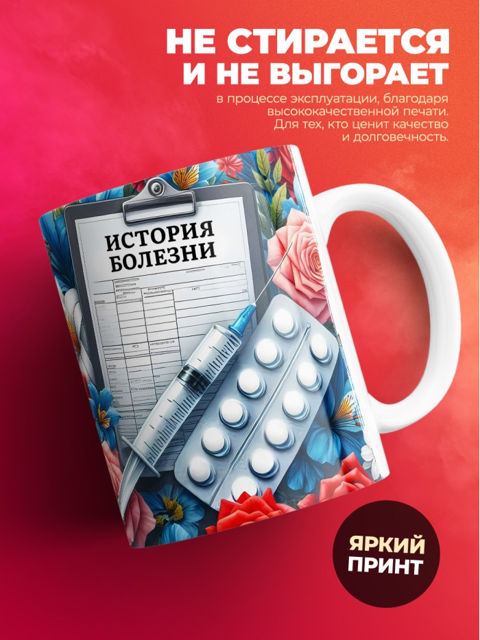 Кружка лучший в мире врач Косметолог  Екатеринбург