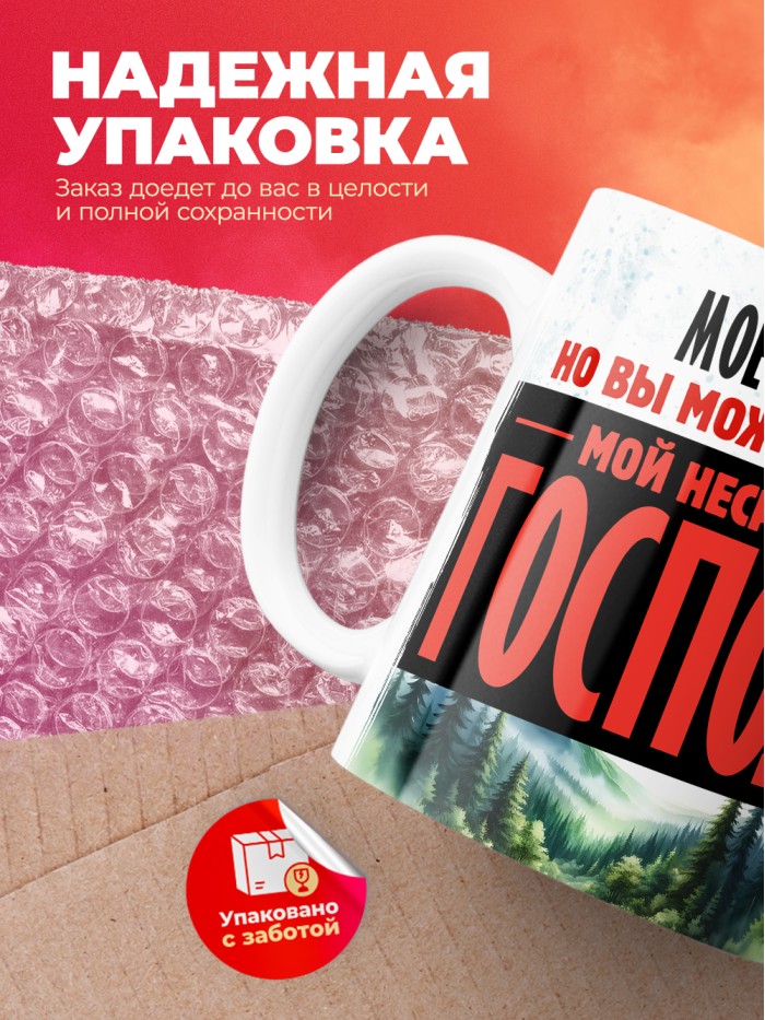 Кружка именная господин Атом  Екатеринбург
