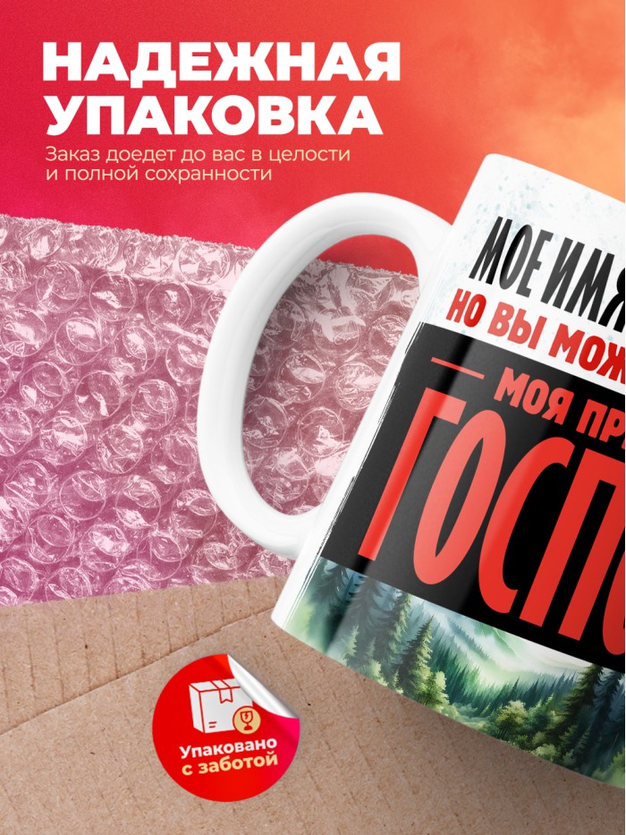 Кружка именная госпожа Владислава  Екатеринбург