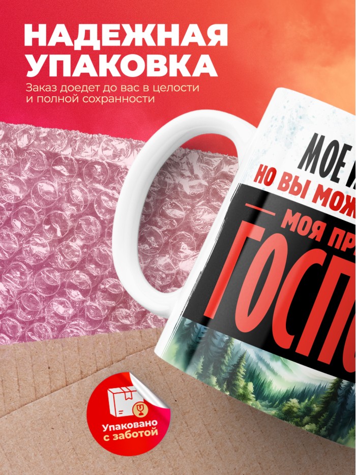 Кружка именная госпожа Марта  Екатеринбург