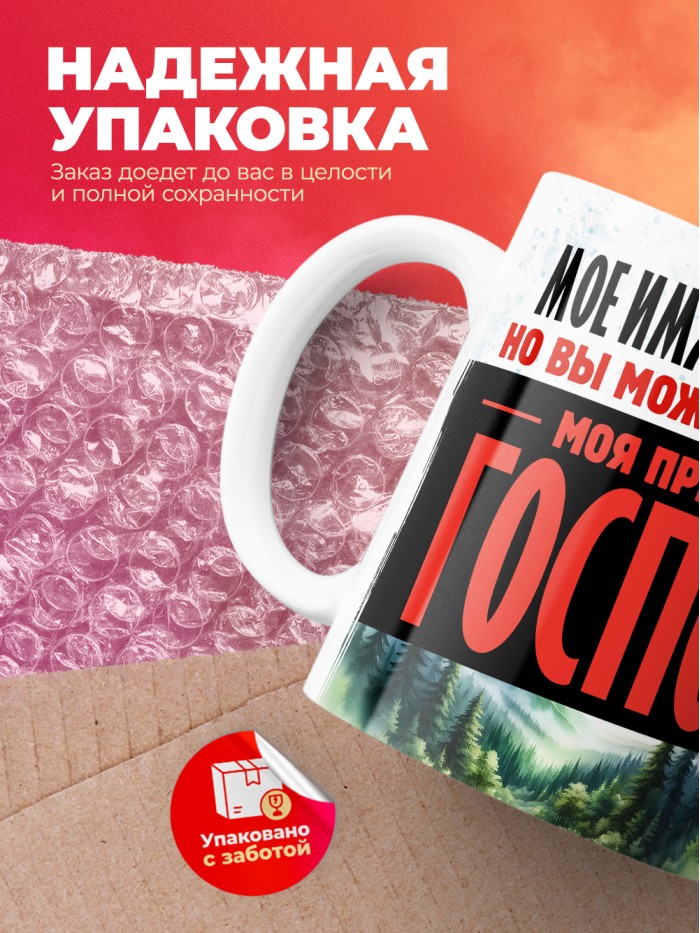 Кружка именная госпожа Франциска  Екатеринбург