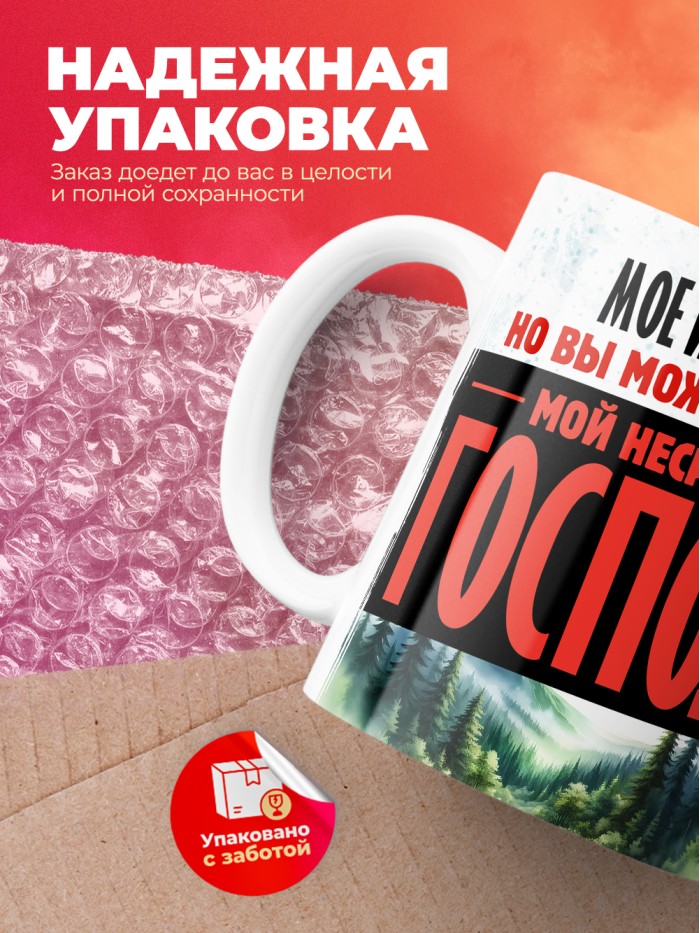 Кружка именная господин Энрико  Екатеринбург