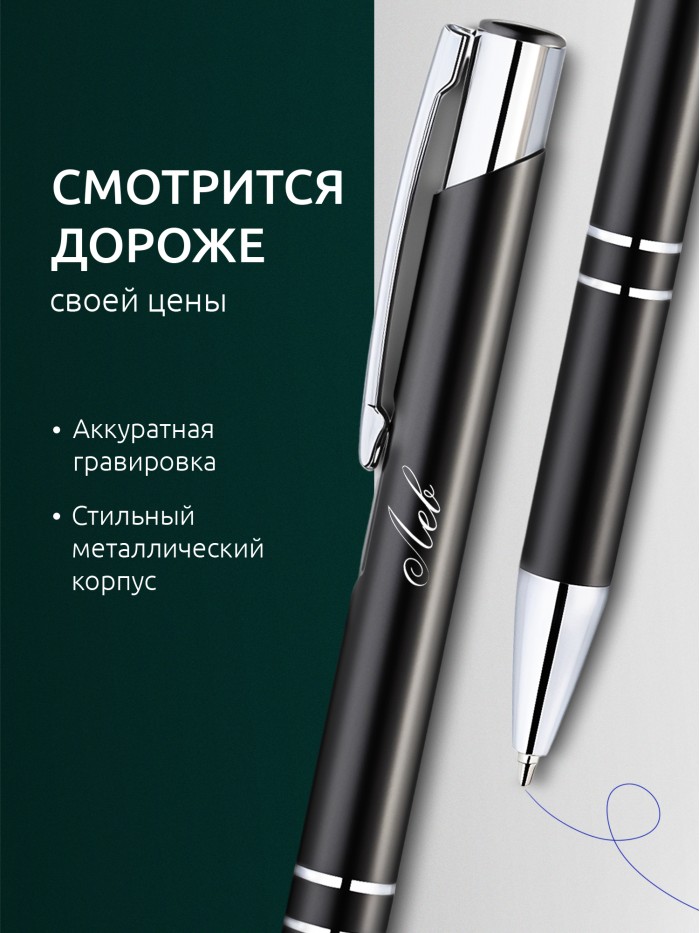 Ручка с гравировкой именная Лев  Екатеринбург