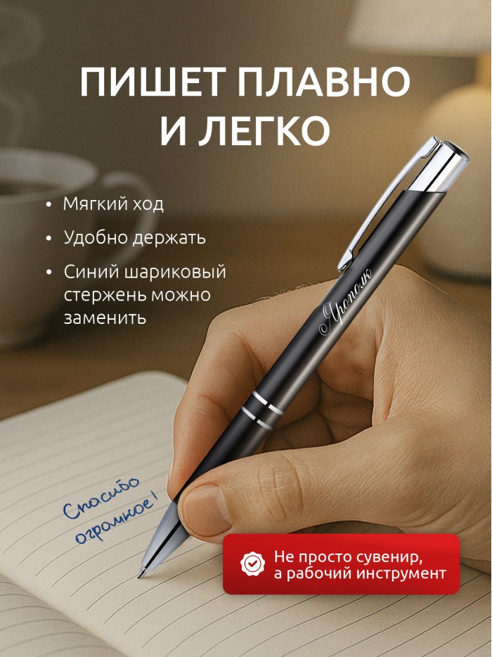 Ручка с гравировкой именная Ярополк  Екатеринбург