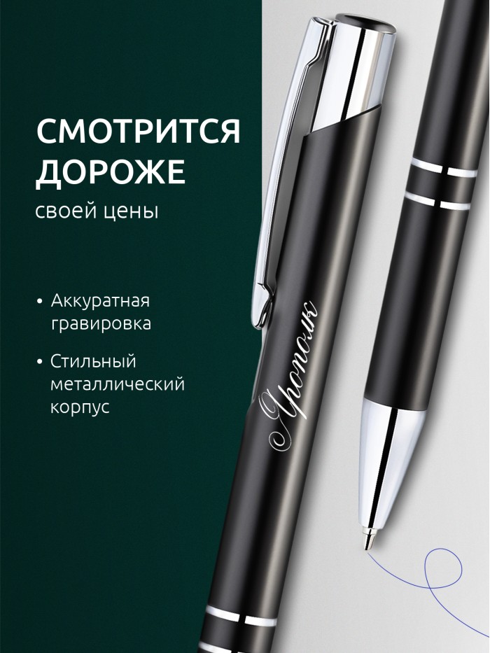 Ручка с гравировкой именная Ярополк  Екатеринбург