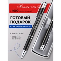 Ручка с гравировкой Маммолог от бога