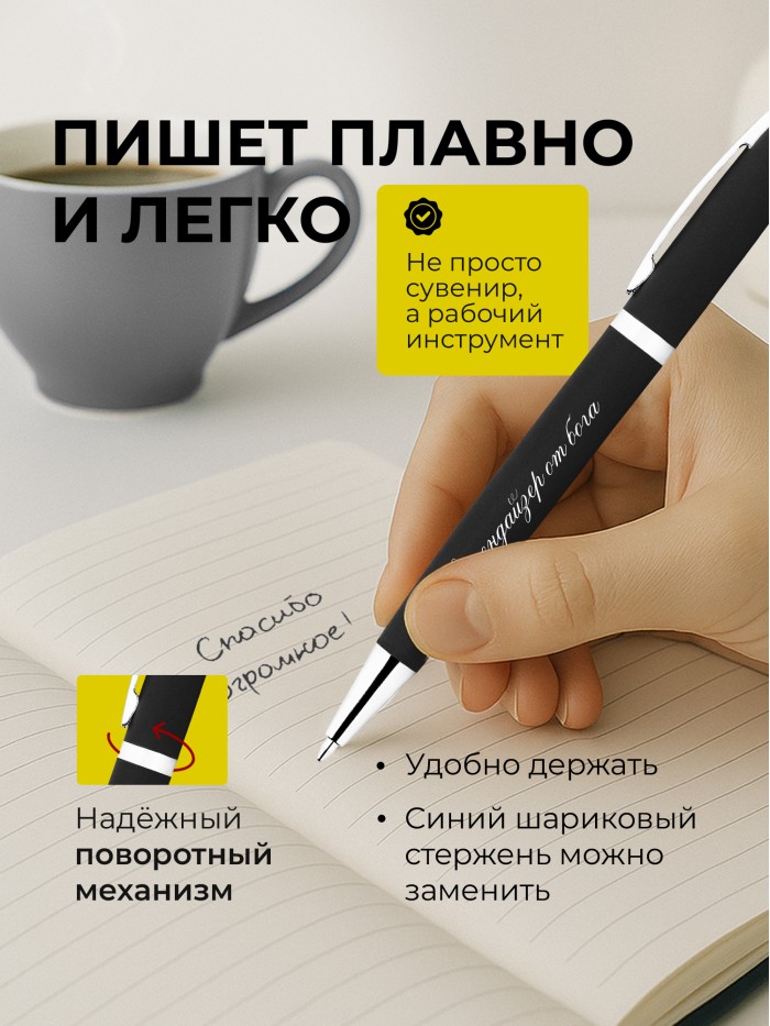 Ручка с гравировкой Мерчендайзер от бога