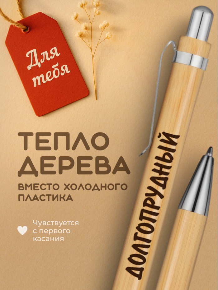 Ручка с гравировкой Долгопрудный