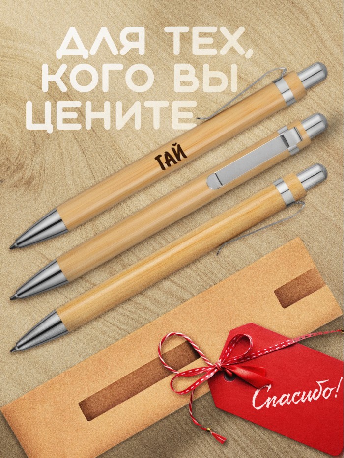 Ручка с гравировкой Гай