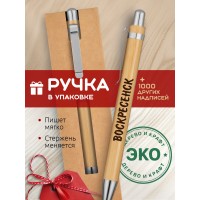 Ручка с гравировкой Воскресенск