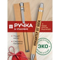 Ручка с гравировкой Кондитер от бога
