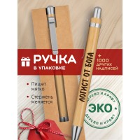 Ручка с гравировкой Логист от бога