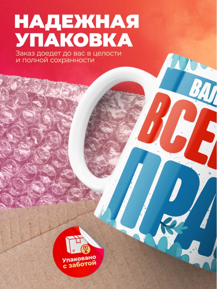 Кружка именная Валентино  Екатеринбург