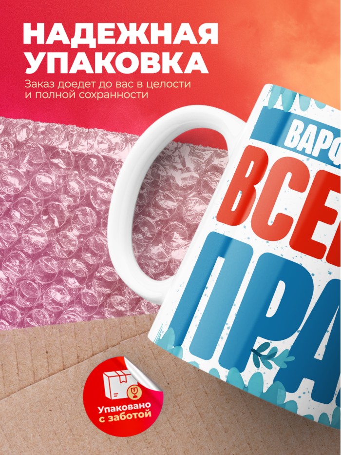 Кружка именная Варфоломей  Екатеринбург