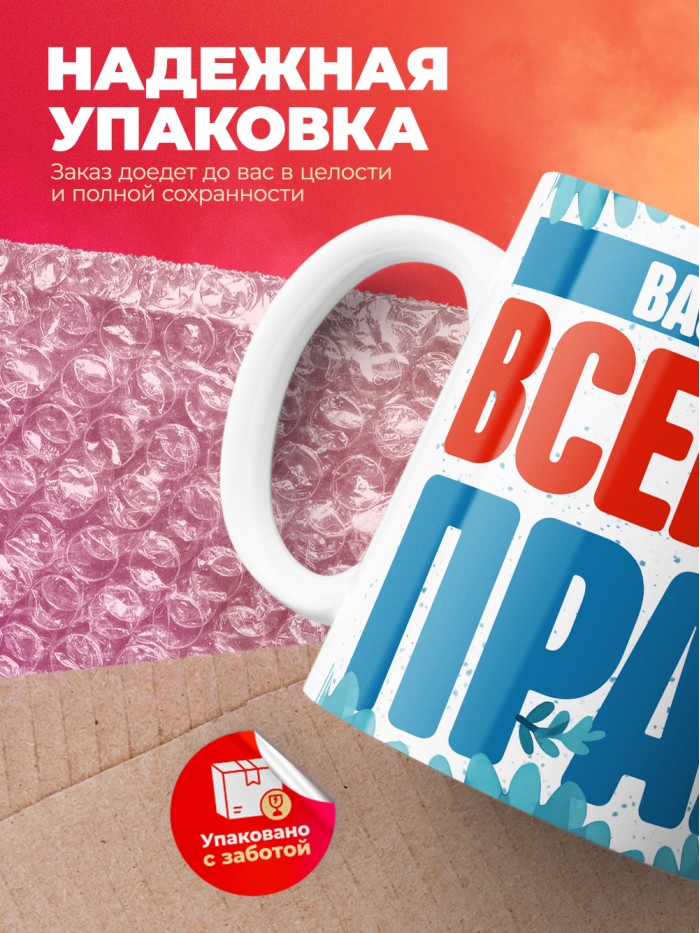 Кружка именная Василий  Екатеринбург