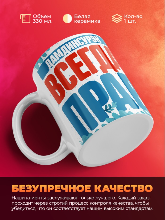 Кружка именная Дамдинсурэн  Екатеринбург