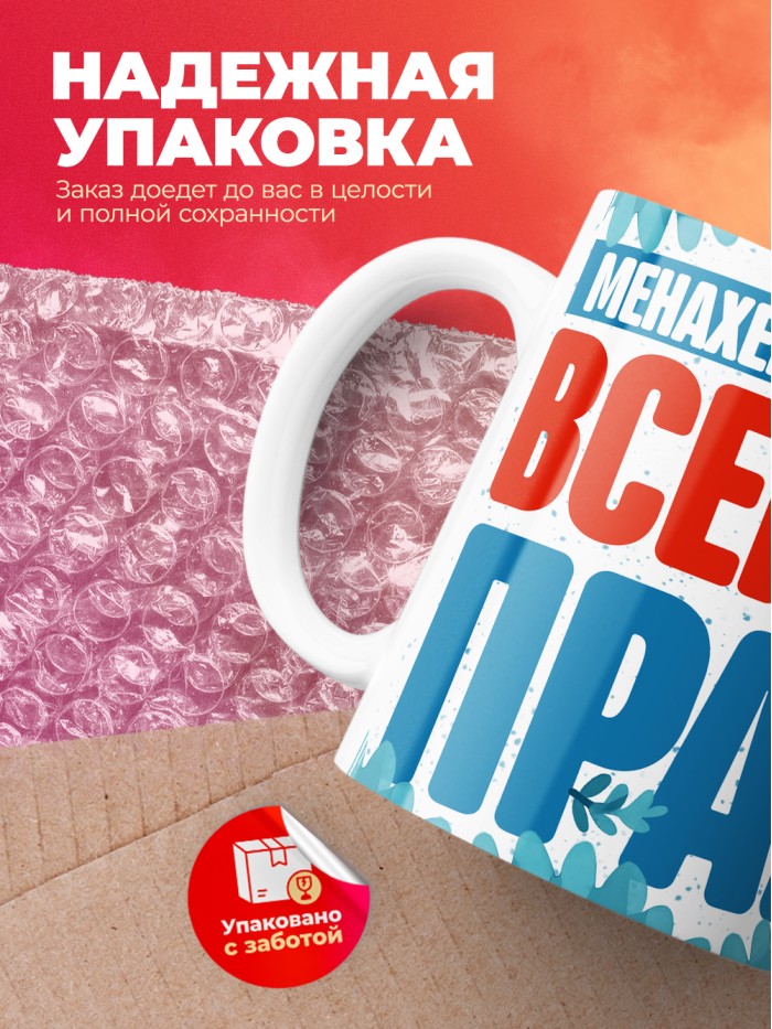 Кружка именная Менахем-Мендель  Екатеринбург