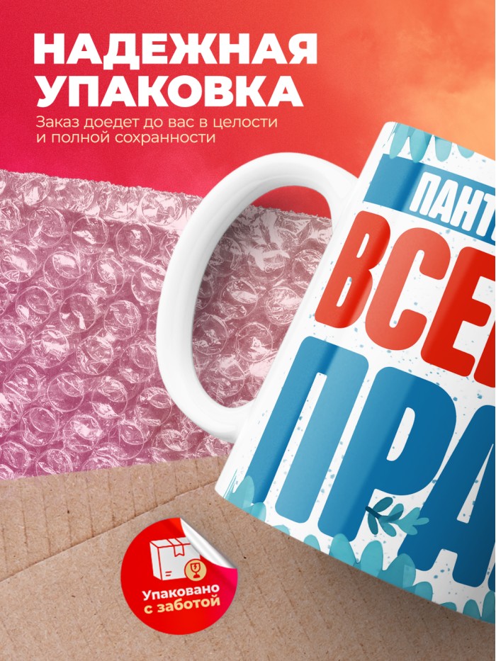 Кружка именная Пантелеймон  Екатеринбург