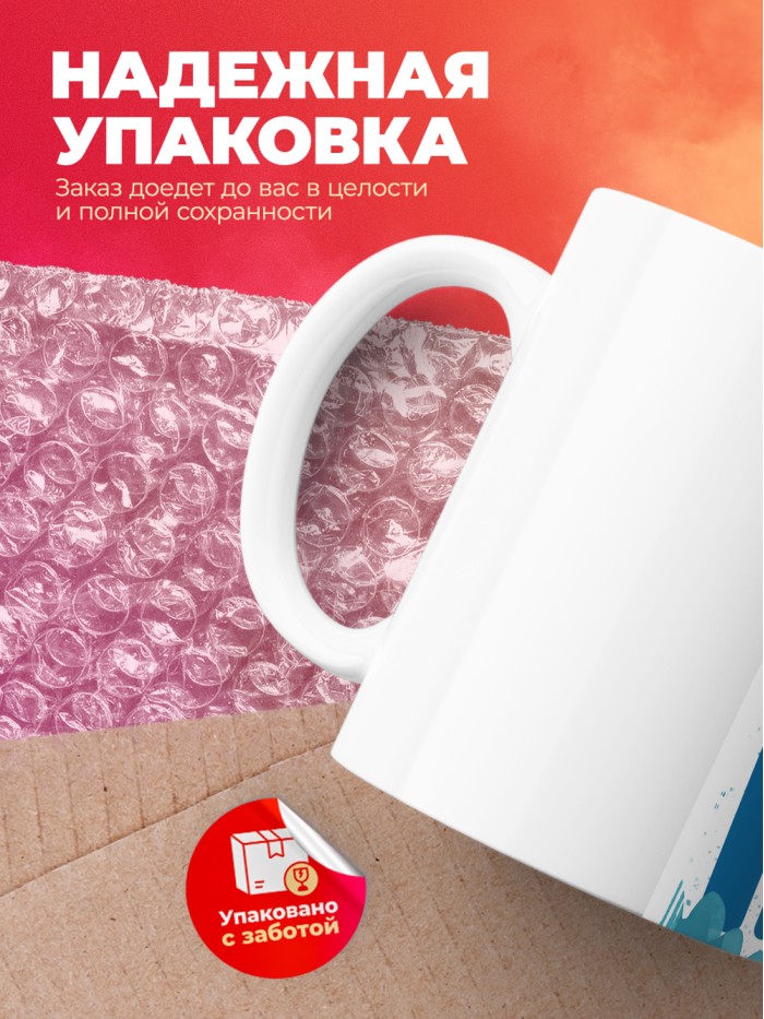 Кружка именная Станислав  Екатеринбург