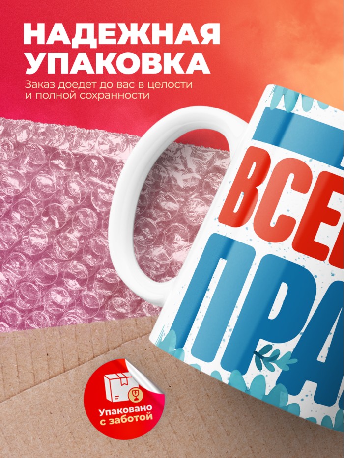Кружка именная Тейс  Екатеринбург