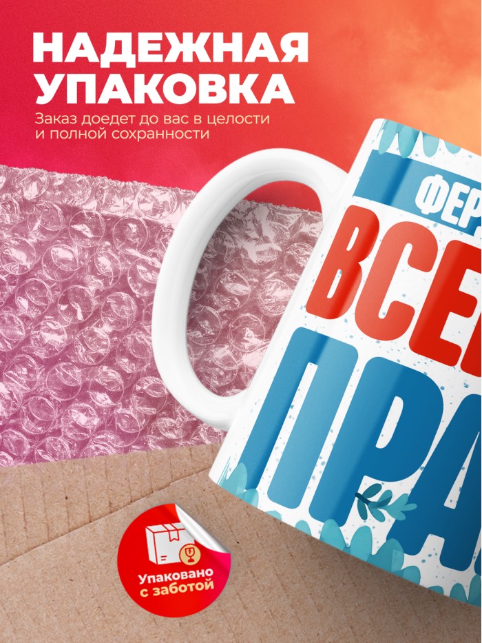 Кружка именная Фердинанд  Екатеринбург
