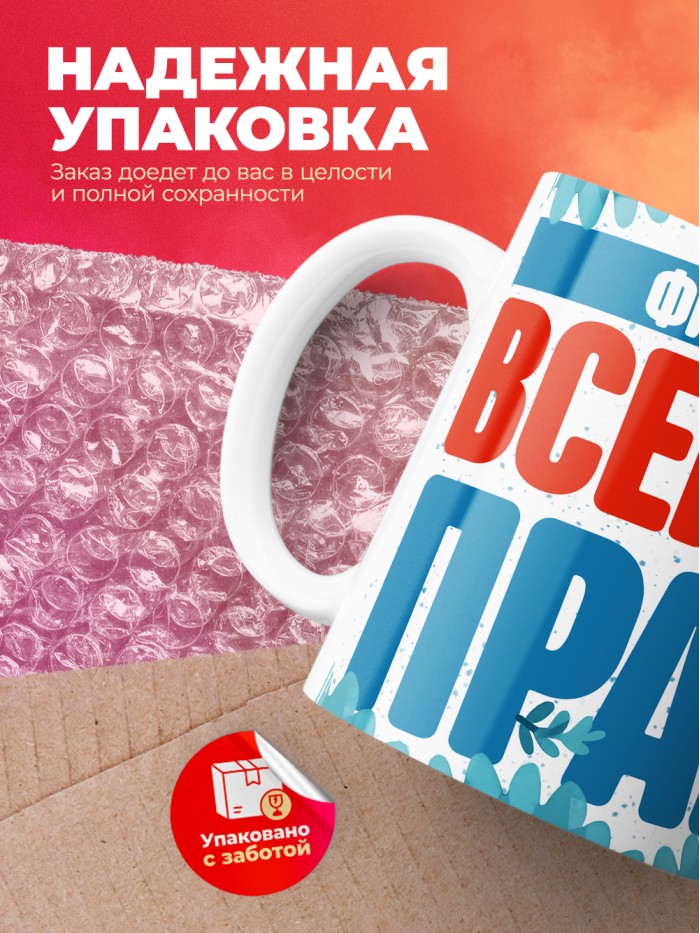 Кружка именная Филипп  Екатеринбург