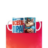 Кружка именная Элиас