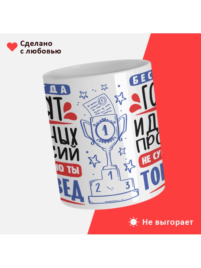 Кружка, Идеальная профессия Товаровед, 330мл  Екатеринбург