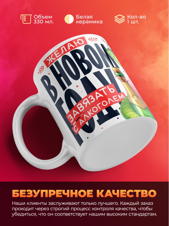 Куржка новогодняя со змеей 2025  Екатеринбург
