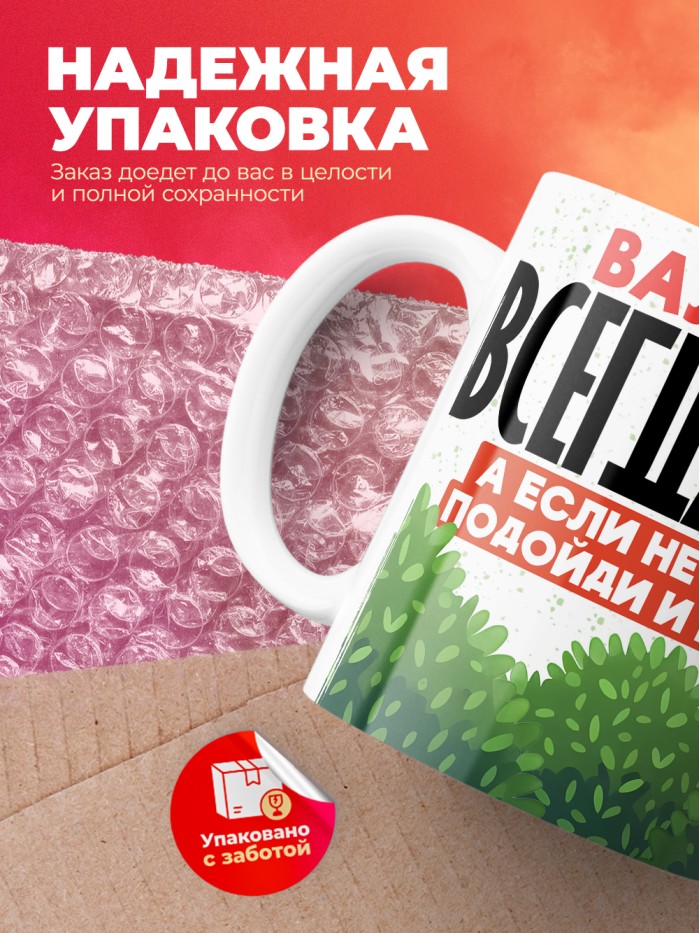 Кружка Валентина всегда права  Екатеринбург