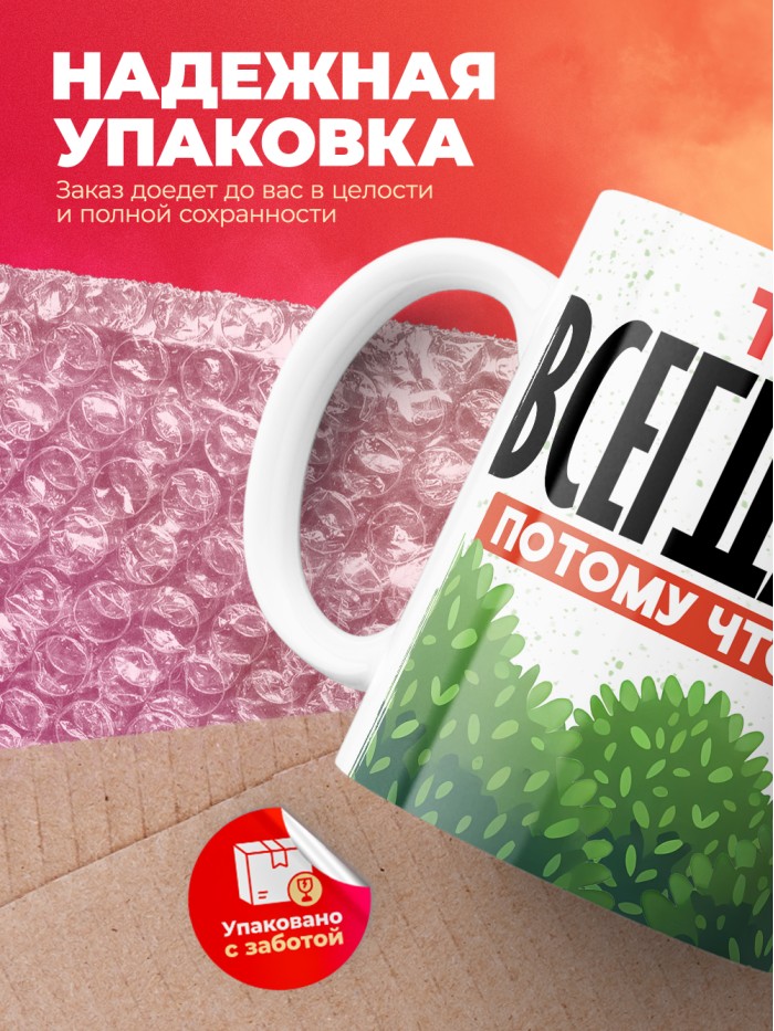 Кружка Тихон всегда прав  Екатеринбург