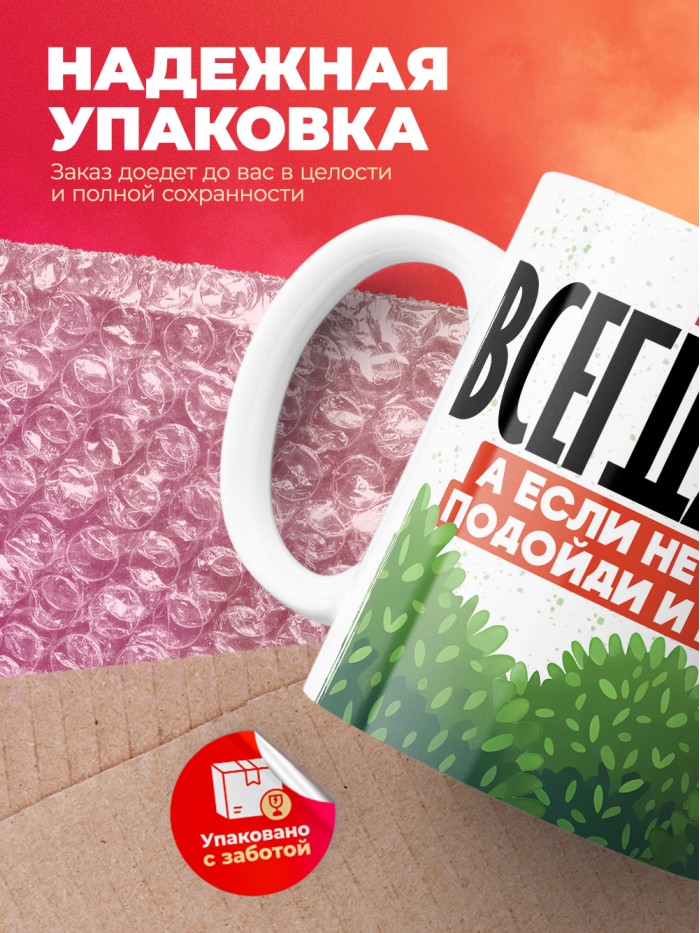Кружка Юлия всегда права  Екатеринбург