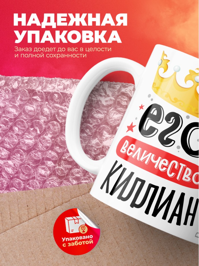 Кружка, Его величество Киллиан  Екатеринбург
