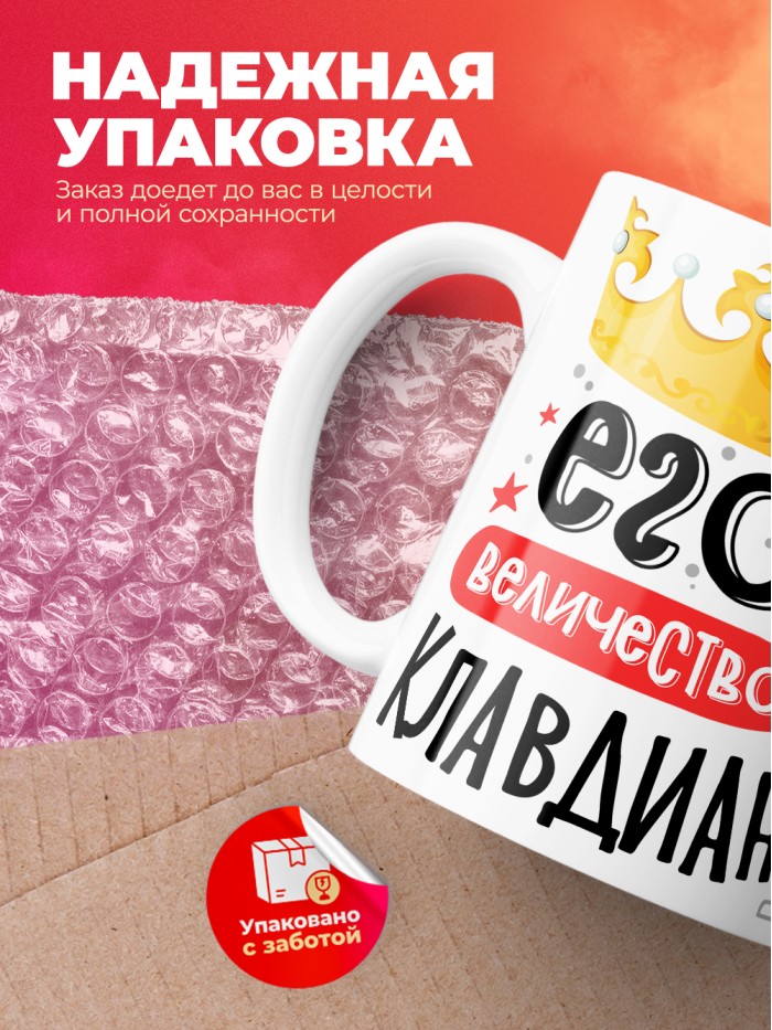 Кружка, Его величество Клавдиан  Екатеринбург