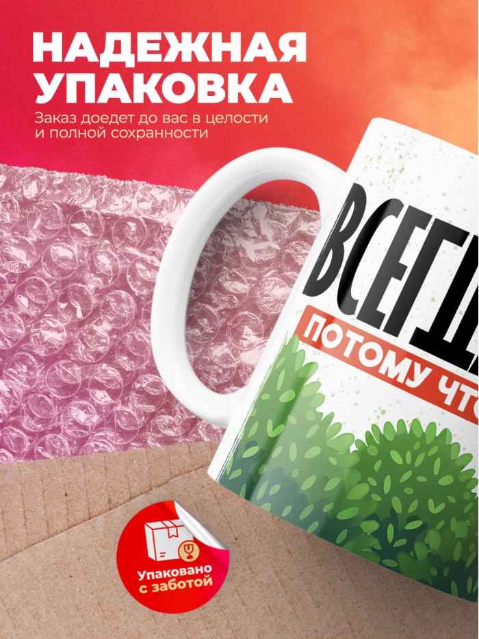 Кружка Пётр всегда прав  Екатеринбург