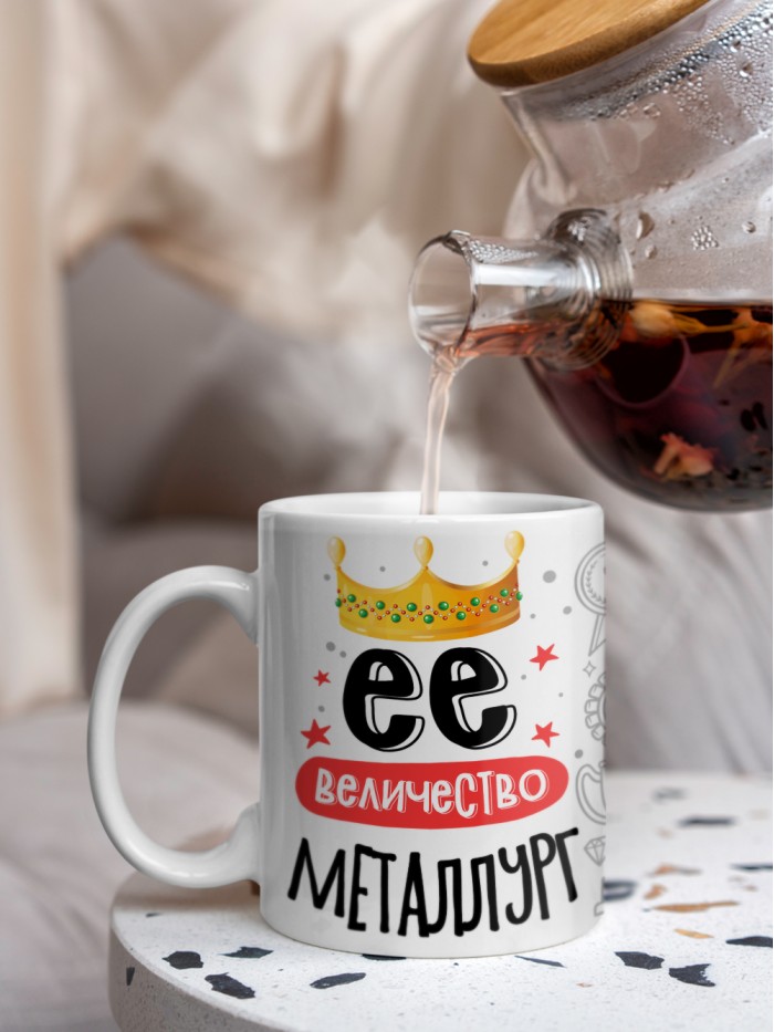 Кружка, Ее величество Металлург, 330мл  Екатеринбург