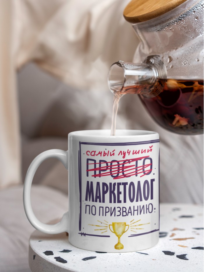 Кружка, Самый лучший Маркетолог, 330мл  Екатеринбург