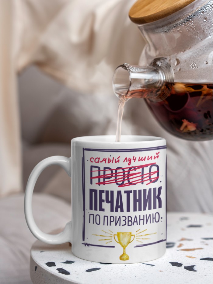 Кружка, Самый лучший Печатник, 330мл  Екатеринбург