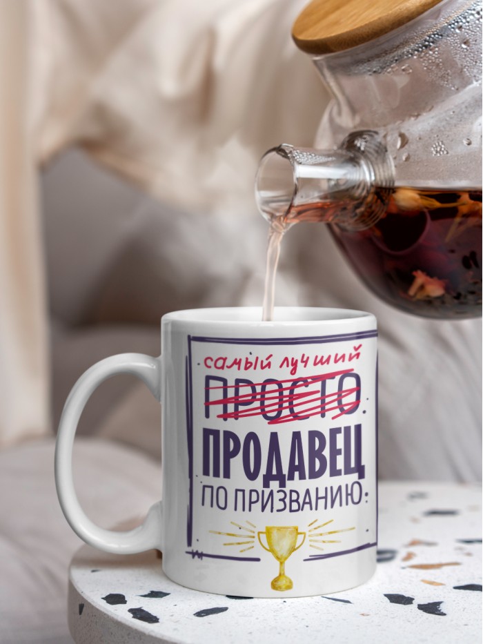 Кружка, Самый лучший Продавец, 330мл  Екатеринбург