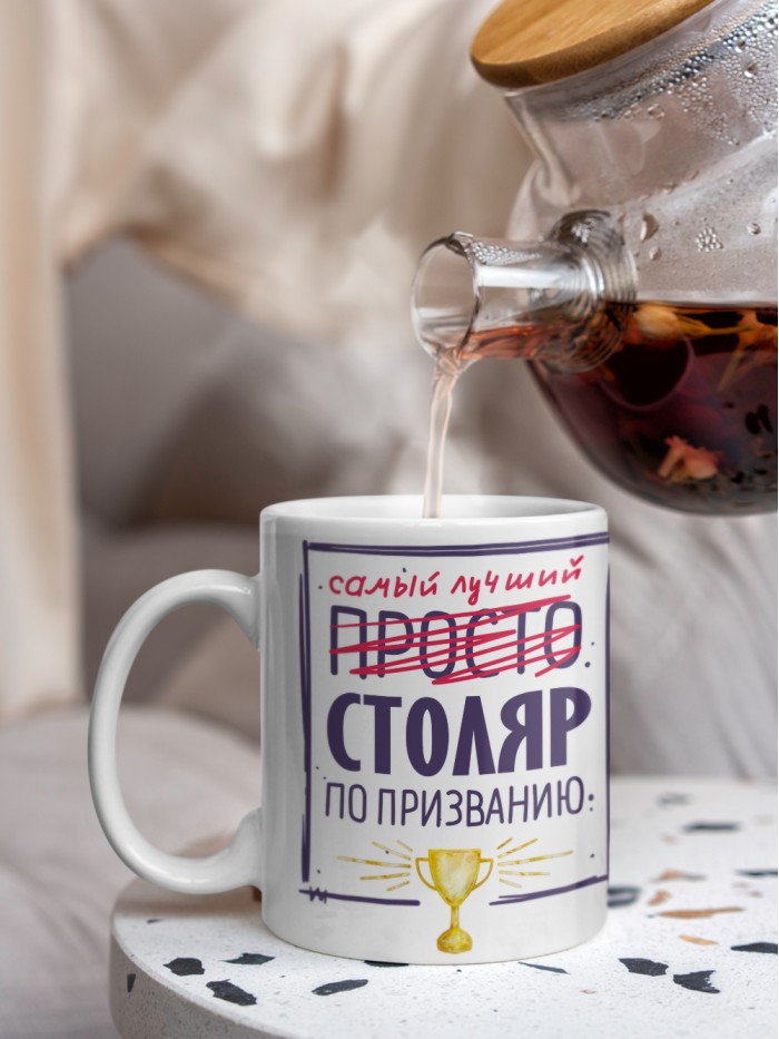 Кружка, Самый лучший Столяр, 330мл  Екатеринбург