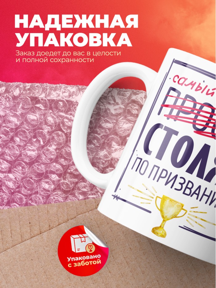 Кружка, Самый лучший Столяр, 330мл  Екатеринбург