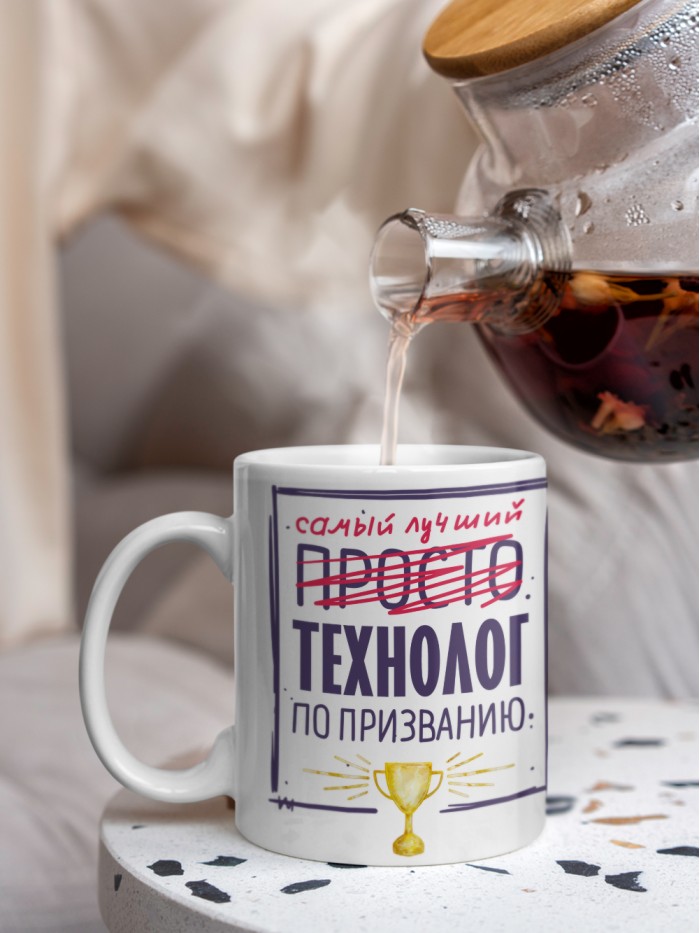 Кружка, Самый лучший Технолог, 330мл  Екатеринбург