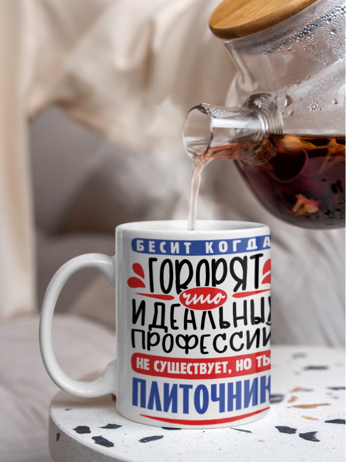 Кружка, Идеальная профессия Плиточник, 330мл  Екатеринбург