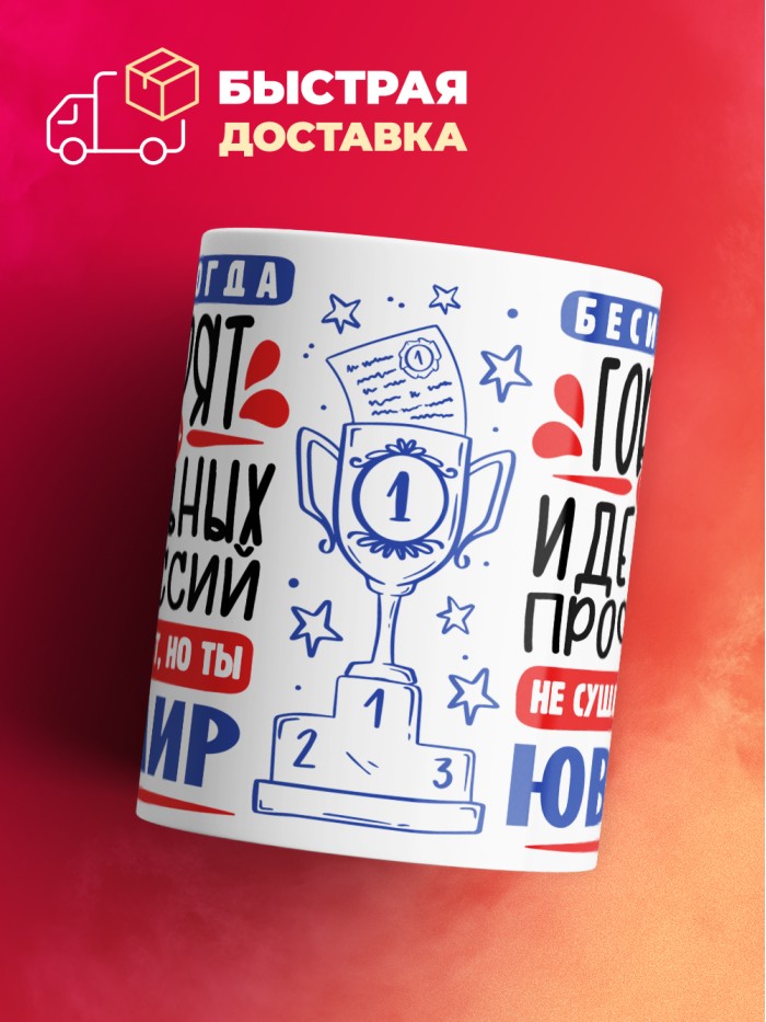 Кружка, Идеальная профессия Ювелир, 330мл  Екатеринбург