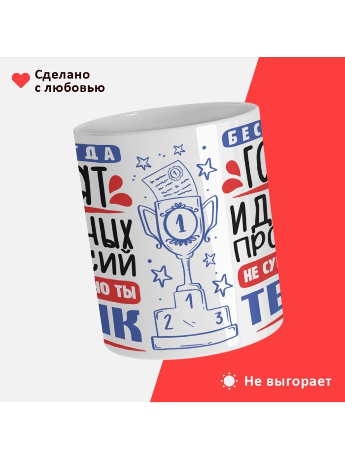 Кружка, Идеальная профессия Техник, 330мл  Екатеринбург